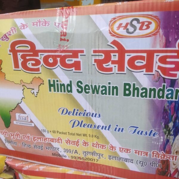 hind sewai